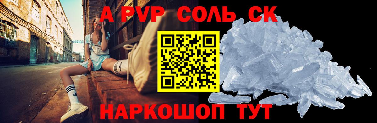 Альфа ПВП  Вход с VPN  Alpha-PVP кристаллы  Мыски  цены   Alfa_PVP Crystall 