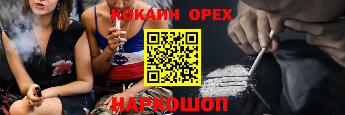 Cocaine 97%  Вход с VPN  закладки  Мыски  Кокаин VHQ 
