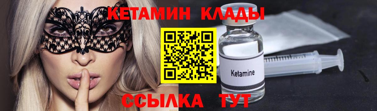 Кетамин ketamine  Кетамин VHQ  Мыски  Вход с VPN 