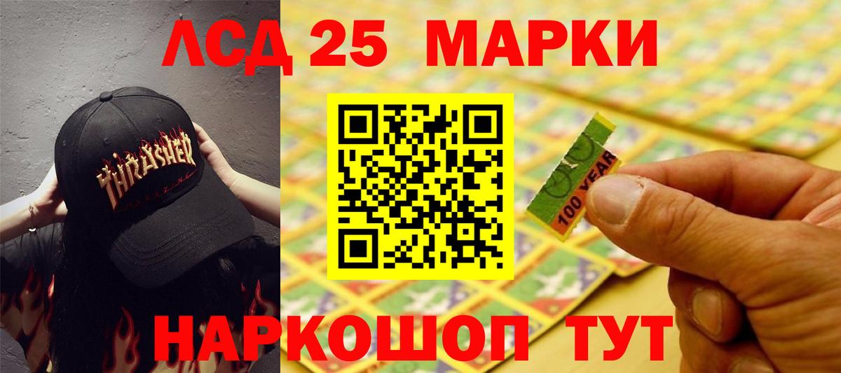 Лсд 25 экстази кислота  Вход с VPN  Мыски  LSD-25 экстази ecstasy 