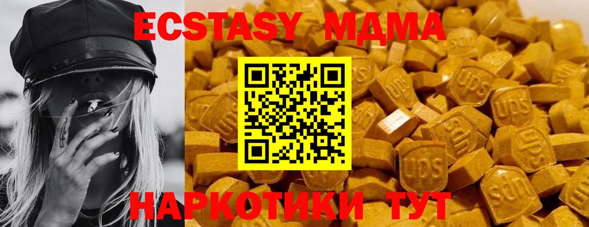 МДМА  Вход с VPN  MDMA Molly  Мыски  MDMA кристаллы 