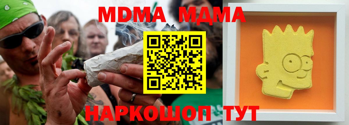Каннабис Мыски
