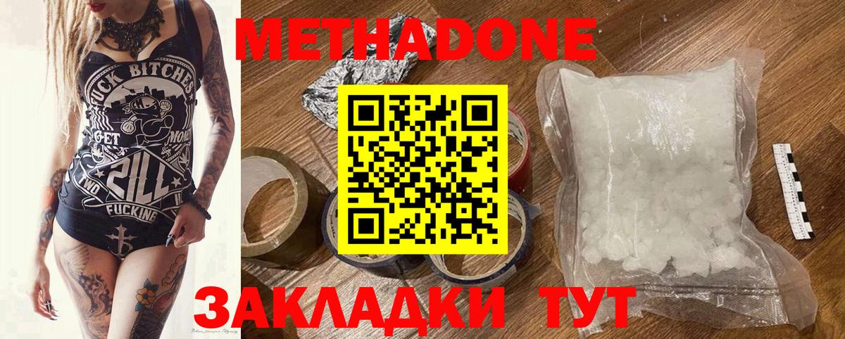MEGA как войти  МЕТАДОН мёд  Вход с VPN  Мыски 