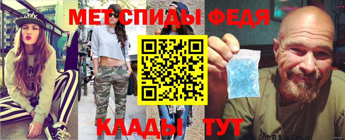 Метамфетамин витя  Вход с VPN  Мыски 