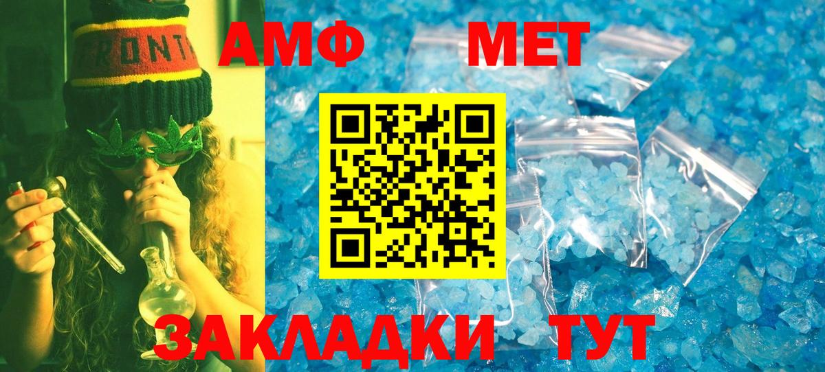 Первитин кристалл Мыски