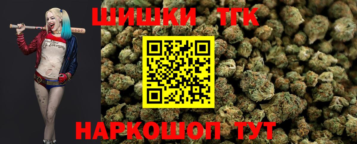 Бошки Шишки White Widow  Бошки Шишки индика  Вход с VPN  Мыски 