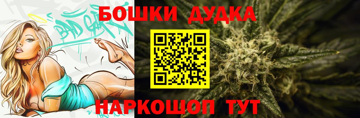 Бошки Шишки индика Мыски